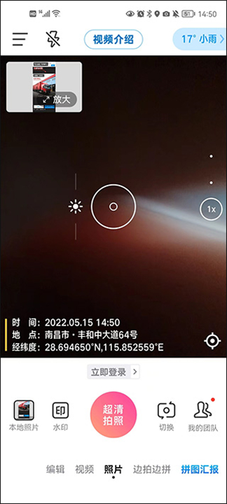 今日水印拍照打卡