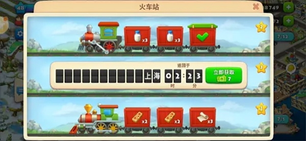 梦想城镇安卓版