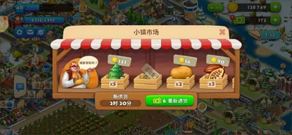 梦想城镇安卓版