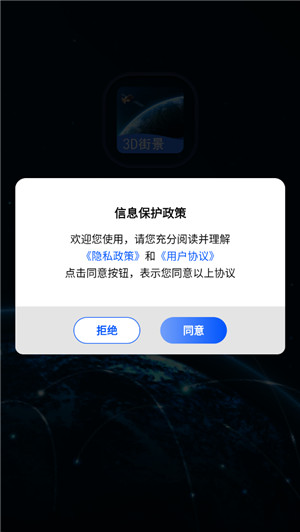 观光街景地图app