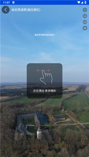 观光街景地图app