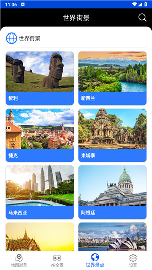 观光街景地图app