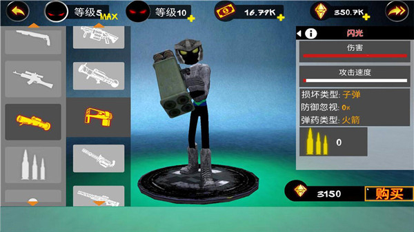 火柴人战神手游1