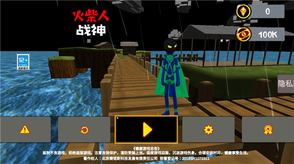 火柴人战神手游