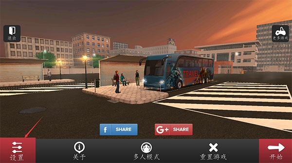 长途客车模拟器