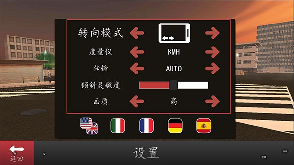 长途客车模拟器