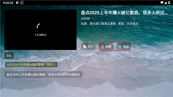 宝盒音乐台安卓版