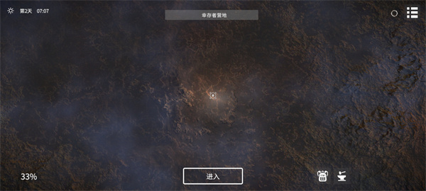 死亡荒地生存手机版