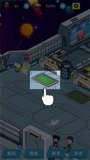 星际干饭王手机版