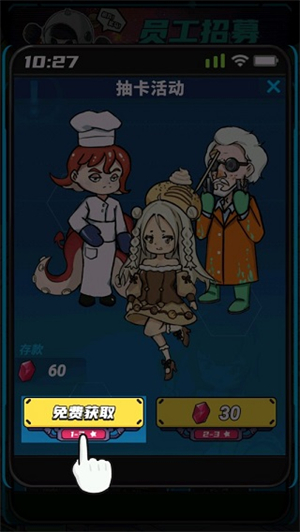 星际干饭王手机版