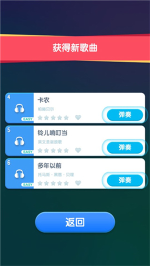 梦幻钢琴中文版