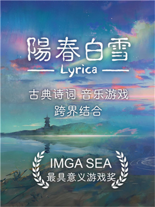 阳春白雪手机版3