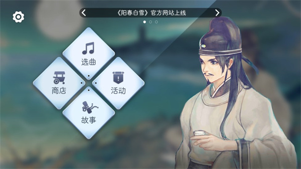 阳春白雪手机版