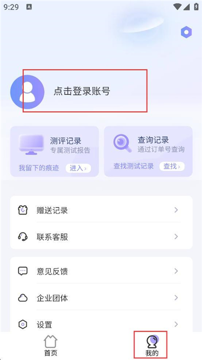 MBTI职业性格测试