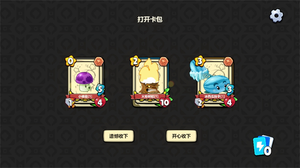 植物大战僵尸卡牌手游