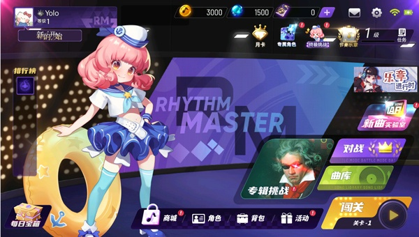 节奏大师测试版