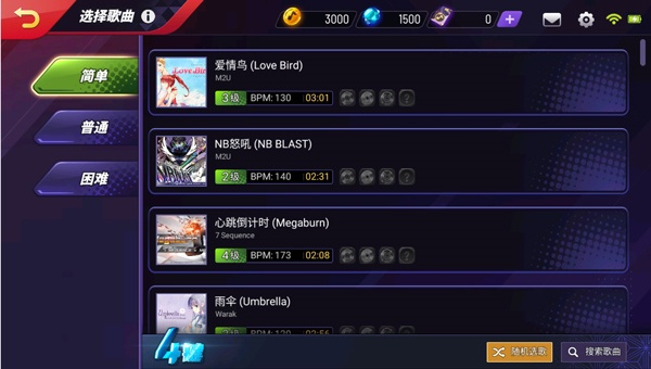 节奏大师测试版