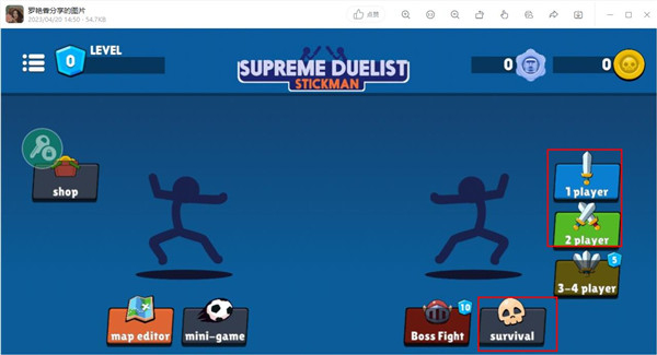 火柴人至高对决手机版