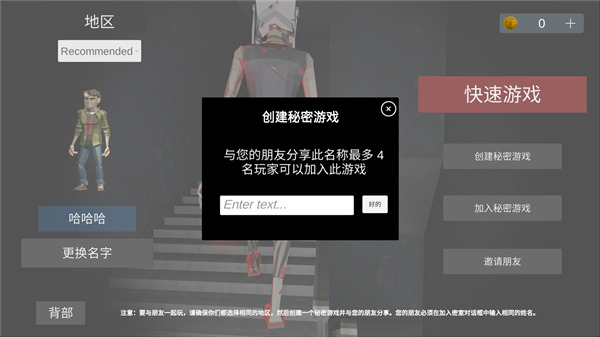 收容所77中文版4