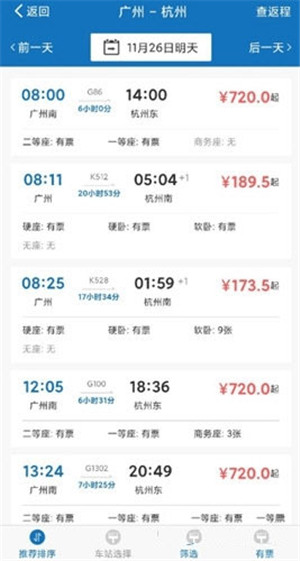 慧通商旅