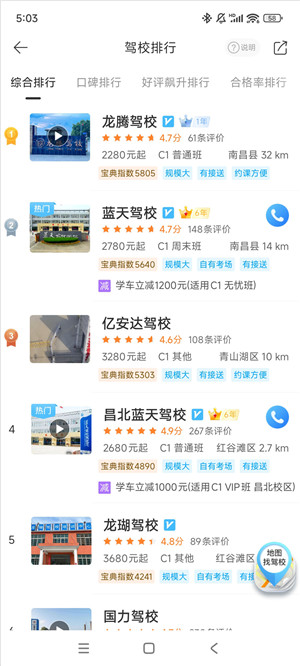 驾校宝典app