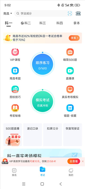 驾校宝典app