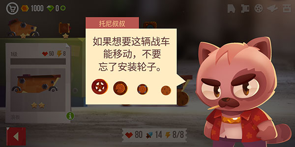 猫咪战车大作战手游