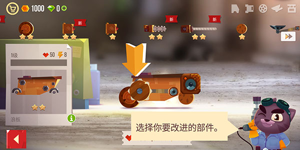 猫咪战车大作战手游