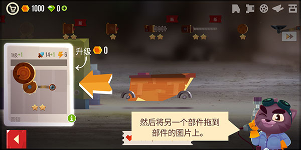 猫咪战车大作战手游