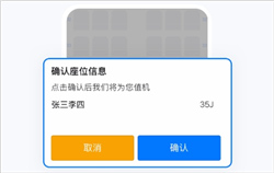 航班管家安卓版