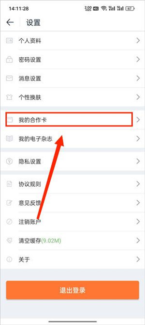 途牛旅游客户端