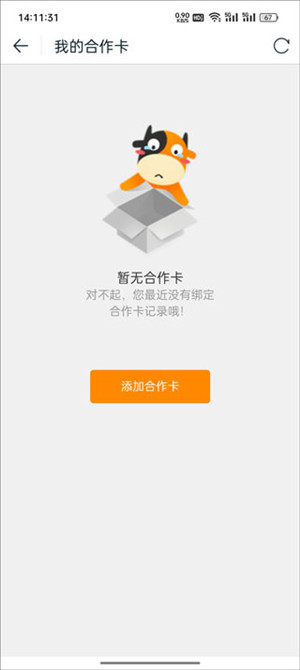 途牛旅游客户端