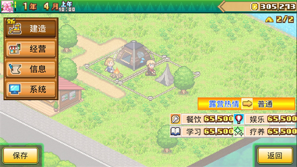 森林露营之丘中文版4