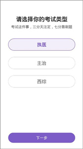 丁香医考手机版