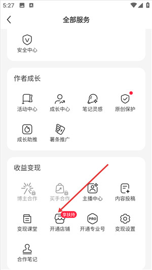小红书千帆app