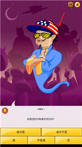 网络天才汉化版