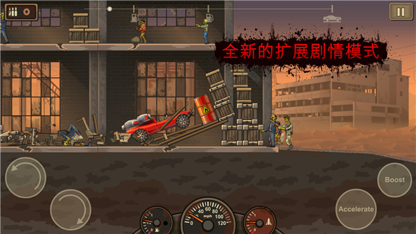 战车撞僵尸2手机版2