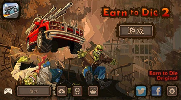 战车撞僵尸2手机版