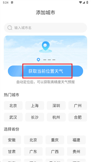 卫星智报天气预报