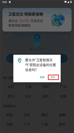 卫星智报天气预报