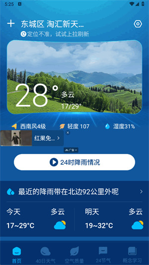 卫星智报天气预报