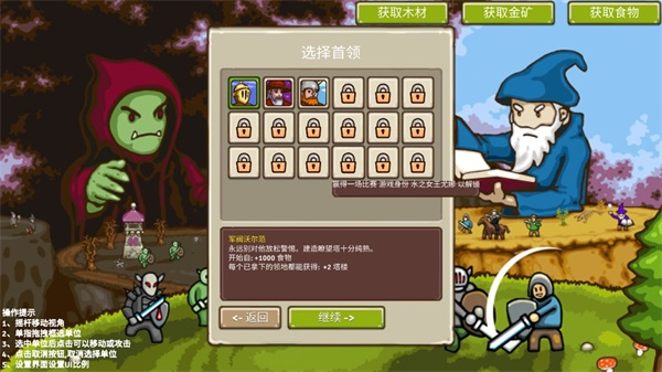 王国争霸中文版