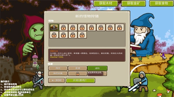 王国争霸中文版