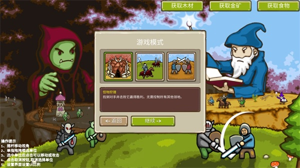 王国争霸中文版
