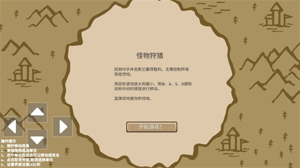 王国争霸中文版