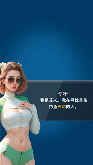 钓鱼达人手机版