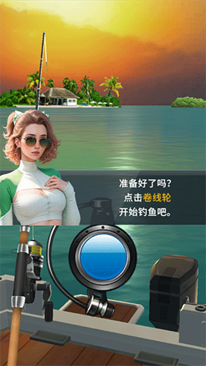 钓鱼达人手机版