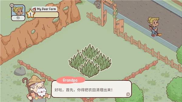 我亲爱的农场手游