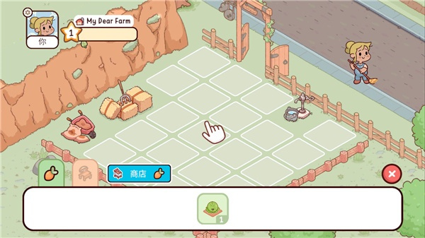 我亲爱的农场手游