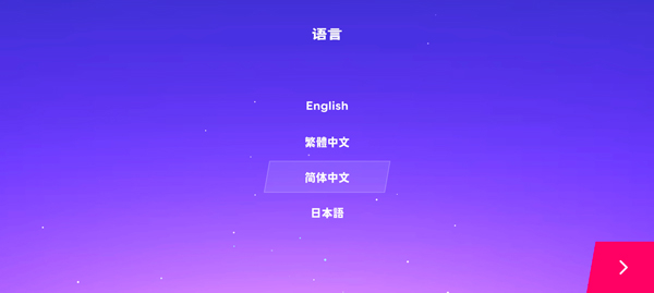 starri星动旋律手机版